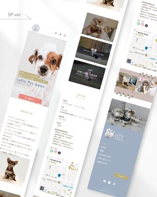 【HP】「Lyllis Pet Salon様」のHPを制作しました