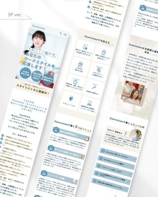 ◆ LP ◆ ヘアサロン「Conviction様」のLPを制作しました