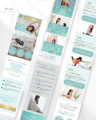 ◆ LP ◆ オンラインパーソナルジム「ORIENTAL GYM」さまのLPを制作しました