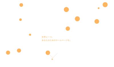 優しさや物語性を意識しながら、Webデザイナーとして必要なポートフォリオを作成しました