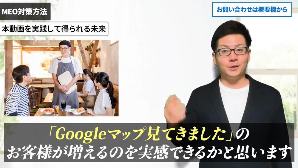 レストラン：Googleマップ経由の閲覧数が3万回増加、お客様の反応数（通話など）も1万回以上増加しました