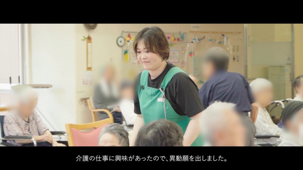 徳島県の介護施設から委託をうけ、採用動画を制作しました