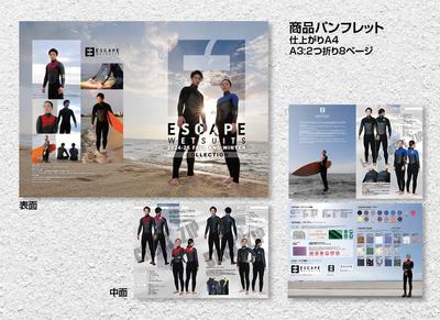 ウェットスーツの販促用パンフレットのデザイン制作をしました