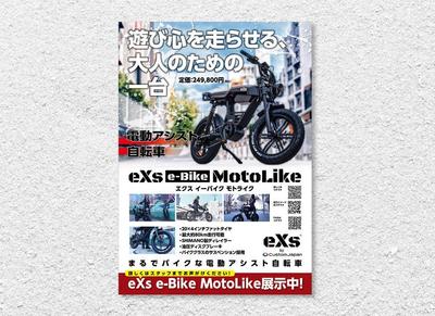 イベント用ポスターのデザイン制作をしました