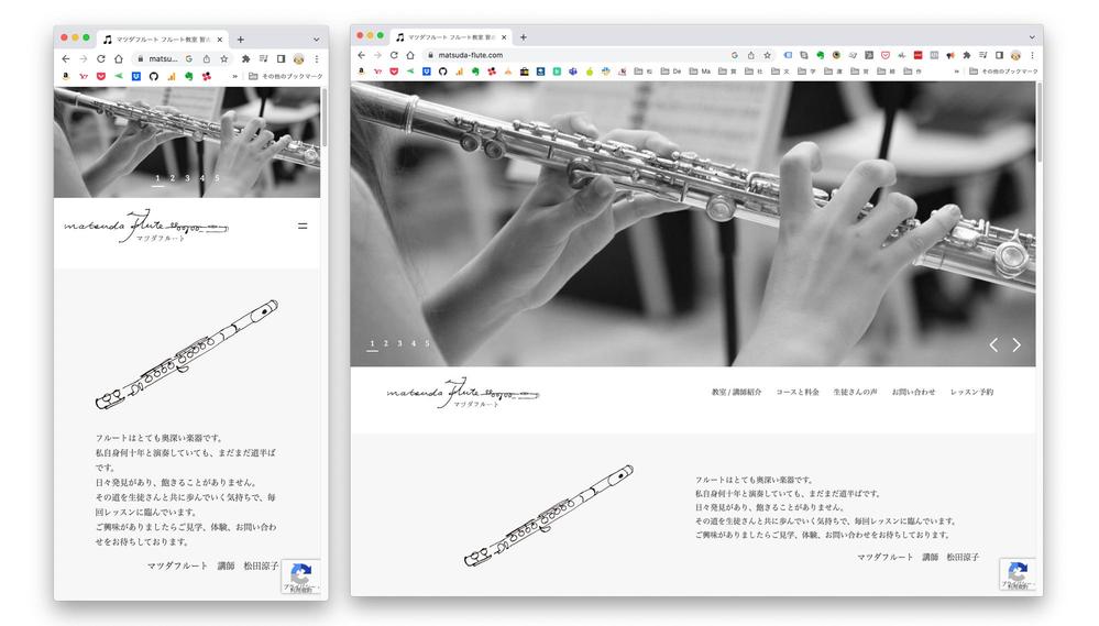 フルート教室のHPをリニューアルしました