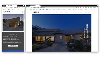 日本家屋を中心とした建築施工会社様のホームページを作成しました