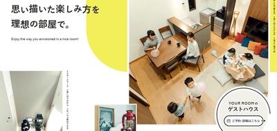 熊本のおしゃれなアパートメントホテル【YOUR ROOM】は旅行•デート•パーティーなど様々なシーンました