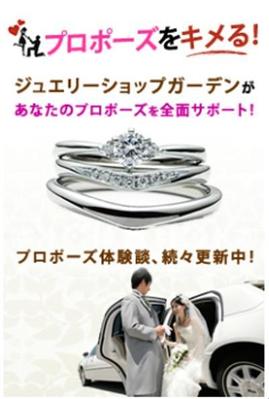 大阪梅田の結婚指輪・婚約指輪・プロポーズリング | garden梅田（ガーデン梅田）ました