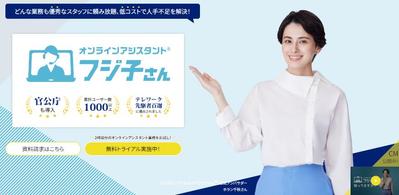 オンラインアシスタントならフジ子さん | 経理・人事・総務などバックオフィス業務を代行ました