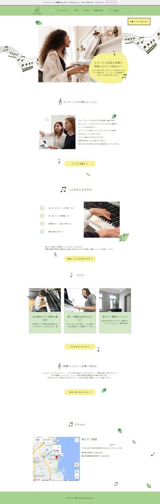 架空のピアノ教室のホームページを制作しました