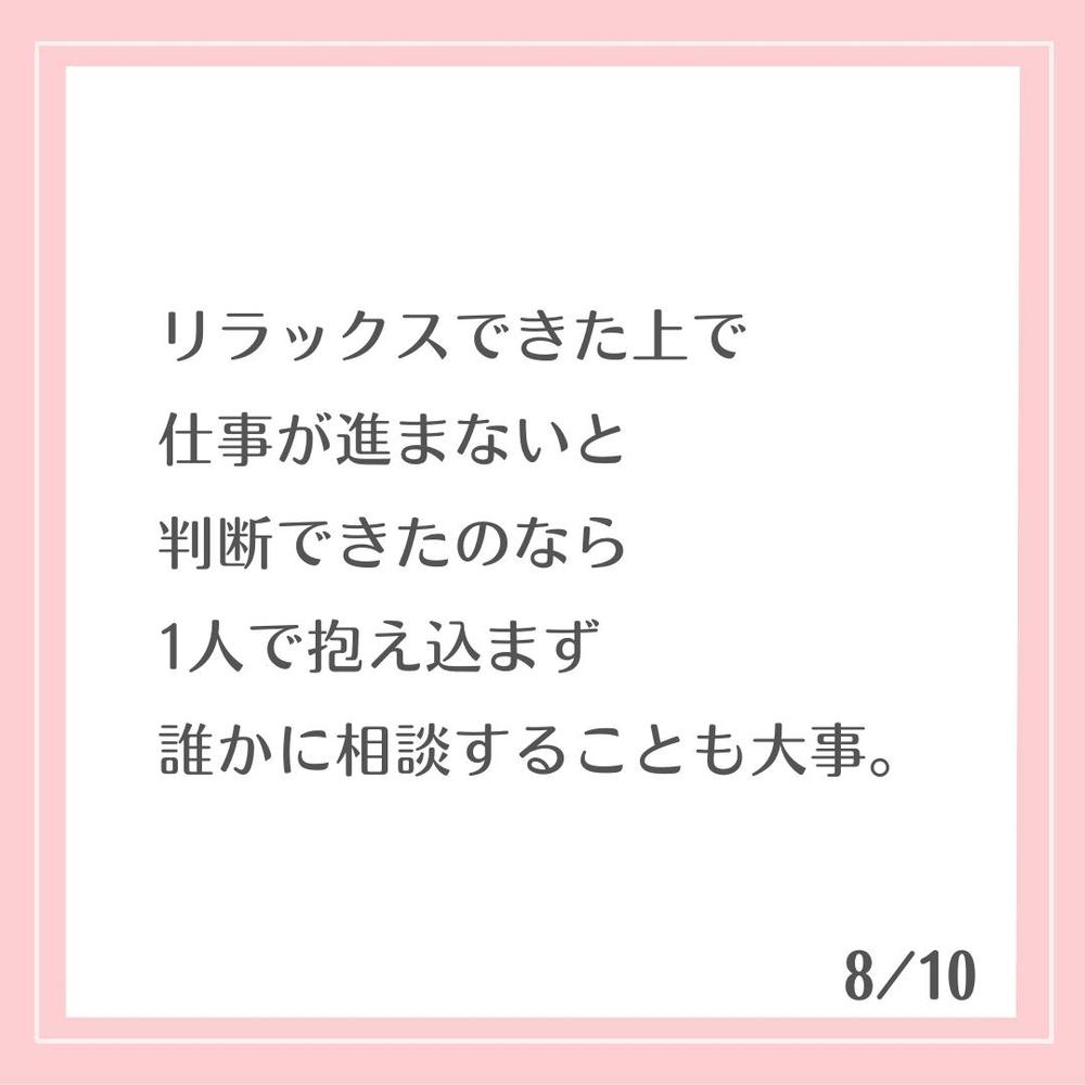 私個人のInstagram人間関係のアカウントで投稿画像作成をいたしました