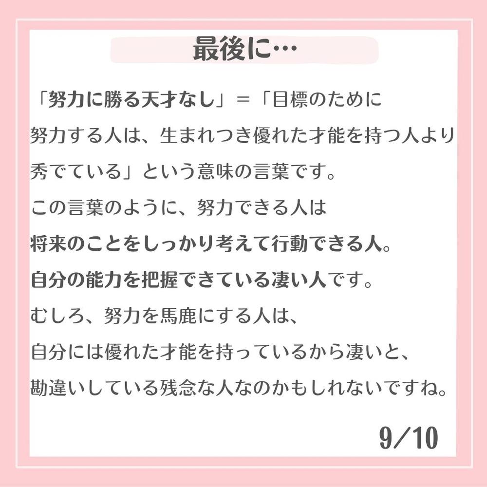 私個人のInstagram人間関係のアカウントで投稿画像作成をいたしました