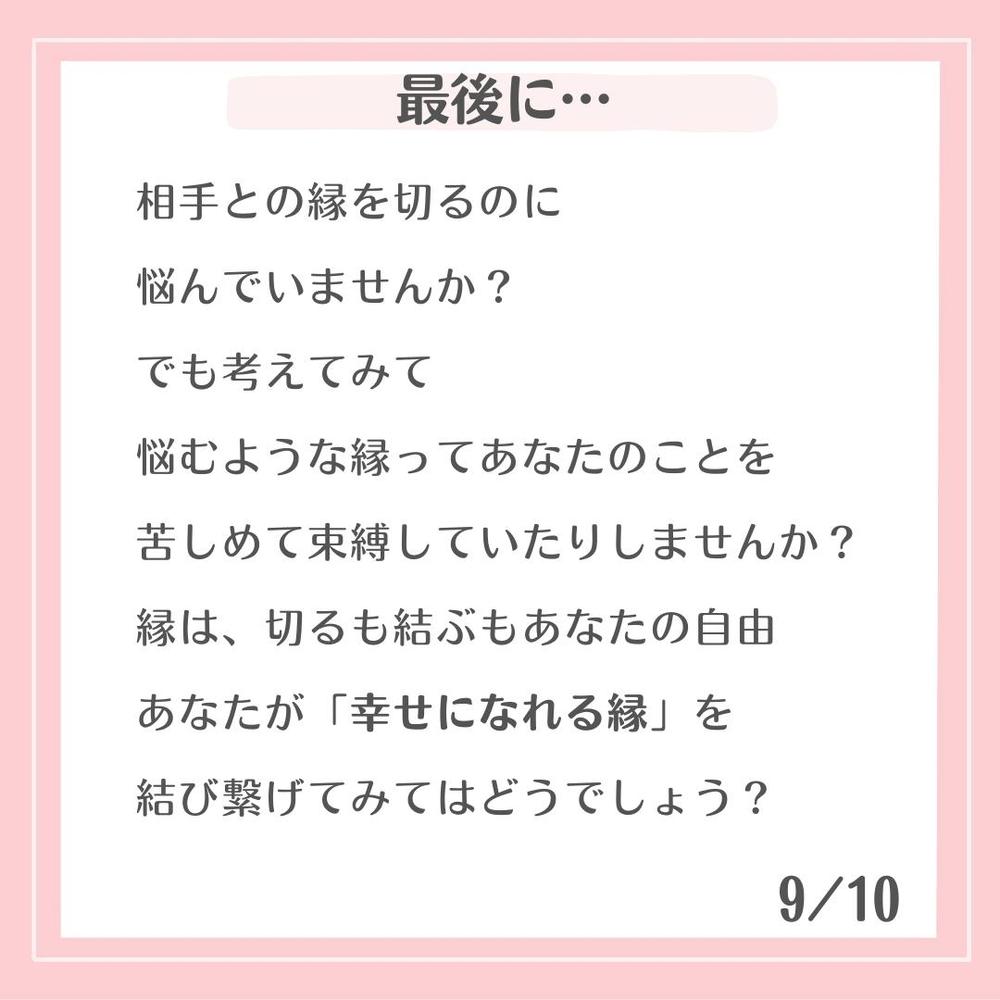 私個人のInstagram人間関係のアカウントで投稿画像作成をいたしました