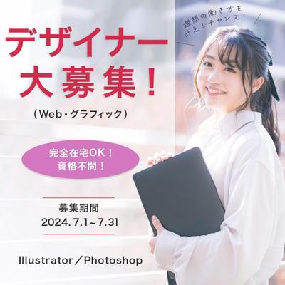 ATRACKさまのリクルート用のInstagramバナー広告を制作いたしました