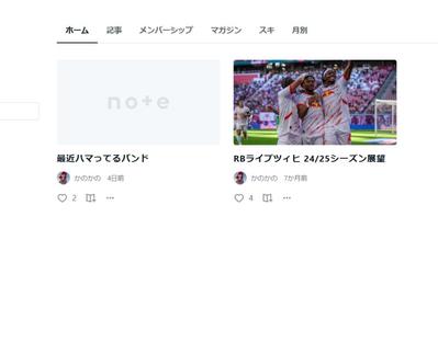 noteにてブログを執筆しました