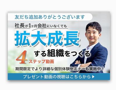 オンライン個別体験セミナーのバナーを採用いただきました