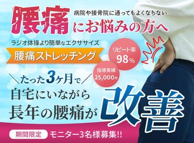 ストレッチ教室のヘッダーデザインを作成しました