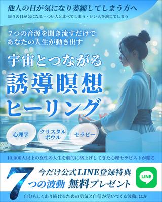 心理学講座の公式LINE登録者募集のヘッダーデザインを作成しました