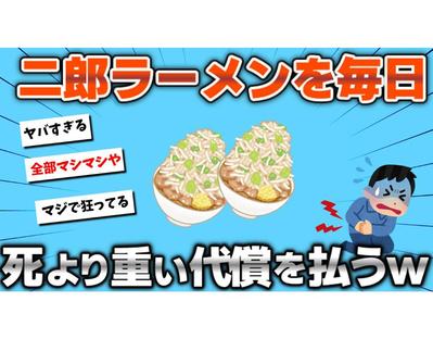 ymm4を用いて2ch動画のサムネイルを作成しました