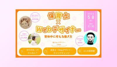 Xのサムネイルを作成しました