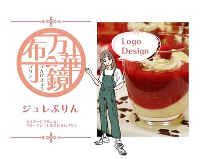 プリン屋さんのロゴを作成提案しました
