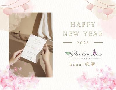 2025年年賀状の作成をしました