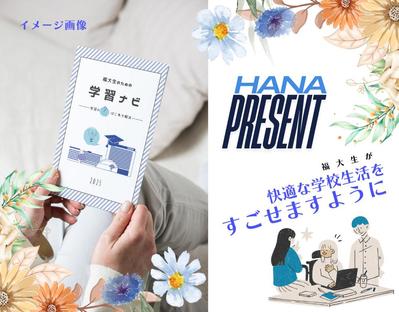 福大のパンフレットを作成しました