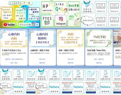 【LSTEP対応可】公式ラインの作成・運用。リッチメニューやお知らせ各種の画像作成をしました
