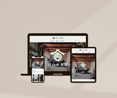 桑山工務店さんのホームページを制作しました