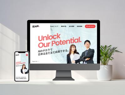 コーポレートサイトを制作いたしました