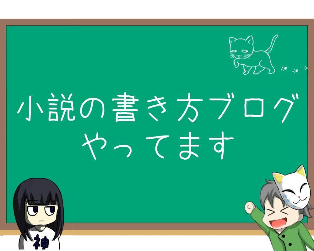 SEOを意識した小説関連のブログを運営し、広く認知いただけました