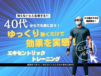 ChatGPTを活用し、40代向け運動note記事を執筆しました