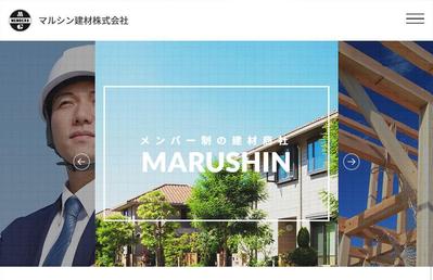 建材商社のコーポレートサイトをリニューアルしました