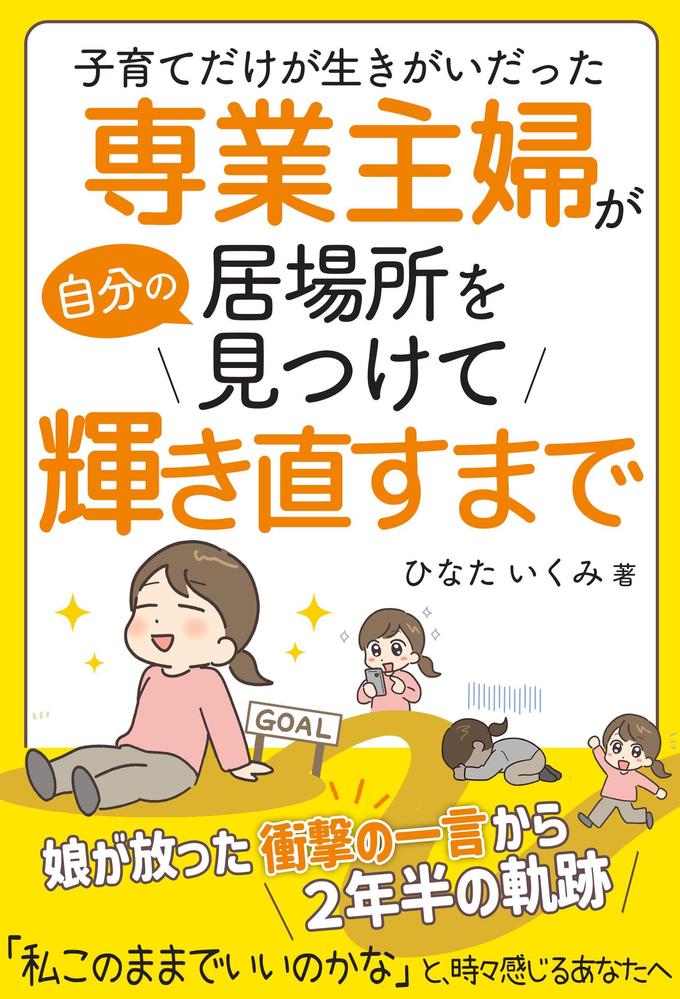電子書籍の表紙デザインコンペで採用されました