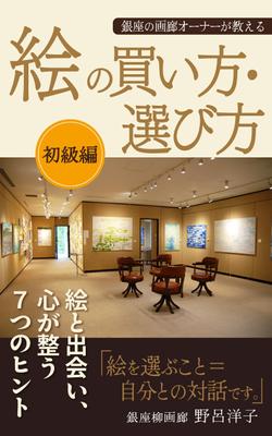 電子書籍の表紙デザインコンペで採用されました