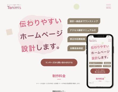 タニムズの事業紹介サイトを作成しました