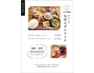 【和カフェ】甘露様のランチメニュー表の制作をしました