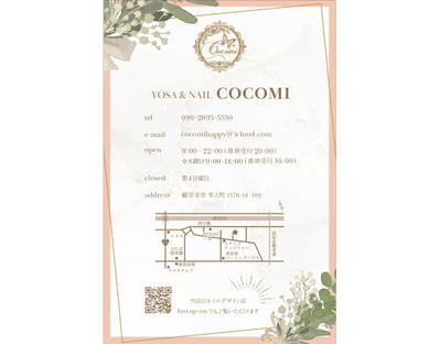 【ネイルサロン】cocomi様のメニュー表を制作しました