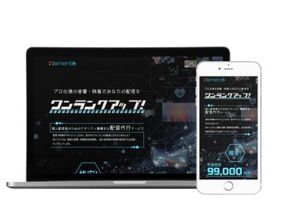 【架空案件】株式会社MementoのLPを制作しました