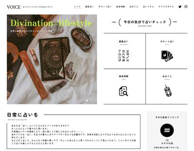 占いとライフスタイルのWebマガジンのトップページのデザインをしました