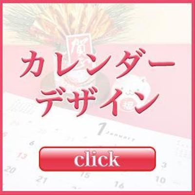 企業の卓上カレンダーの表紙を作成しました