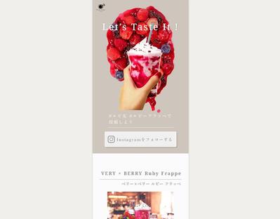 カフェ新店舗オープンに伴ってInstagramと連動したキャンペーンへの参加を促すLPを作成しました