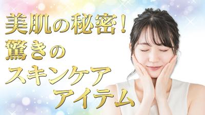 仮想YouTubeのサムネイルを作成しました。ました