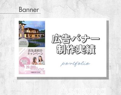 【広告バナー】過去の制作実績をまとめました