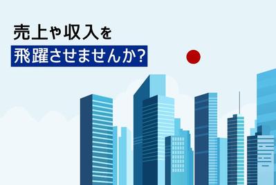 不動産投資のサービス紹介動画を制作しました