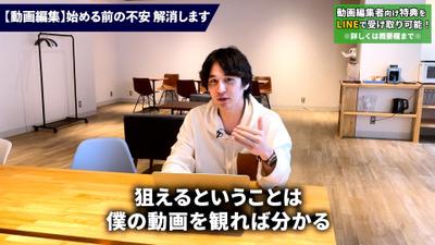 「あお(医学部卒)動画編集攻略チャンネル」の動画を完コピ作成しました