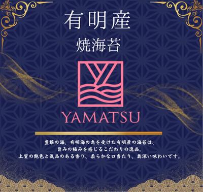焼海苔のパッケージデザインのコンペ用の作業を行いました