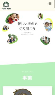 人材派遣会社のウェブサイトを制作しました