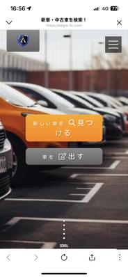 ポートフォリオとして中古車サイトを作成しました