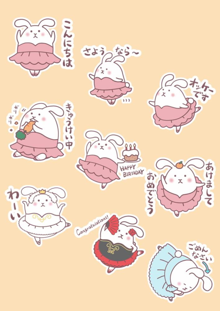 ウサギのバレリーナのLINEスタンプ「うさ♡チュチュ」を作成しました